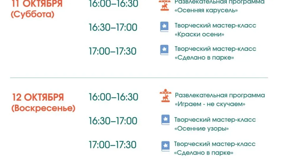 Фото: Парки Дмитровского городского округа