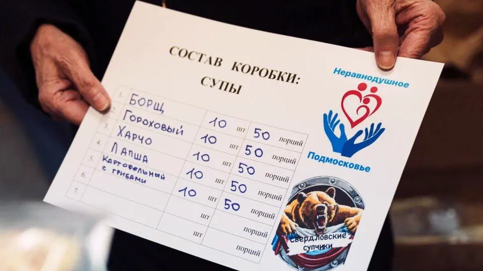 Фото: пресс-служба администрации г. о. Лосино-Петровский