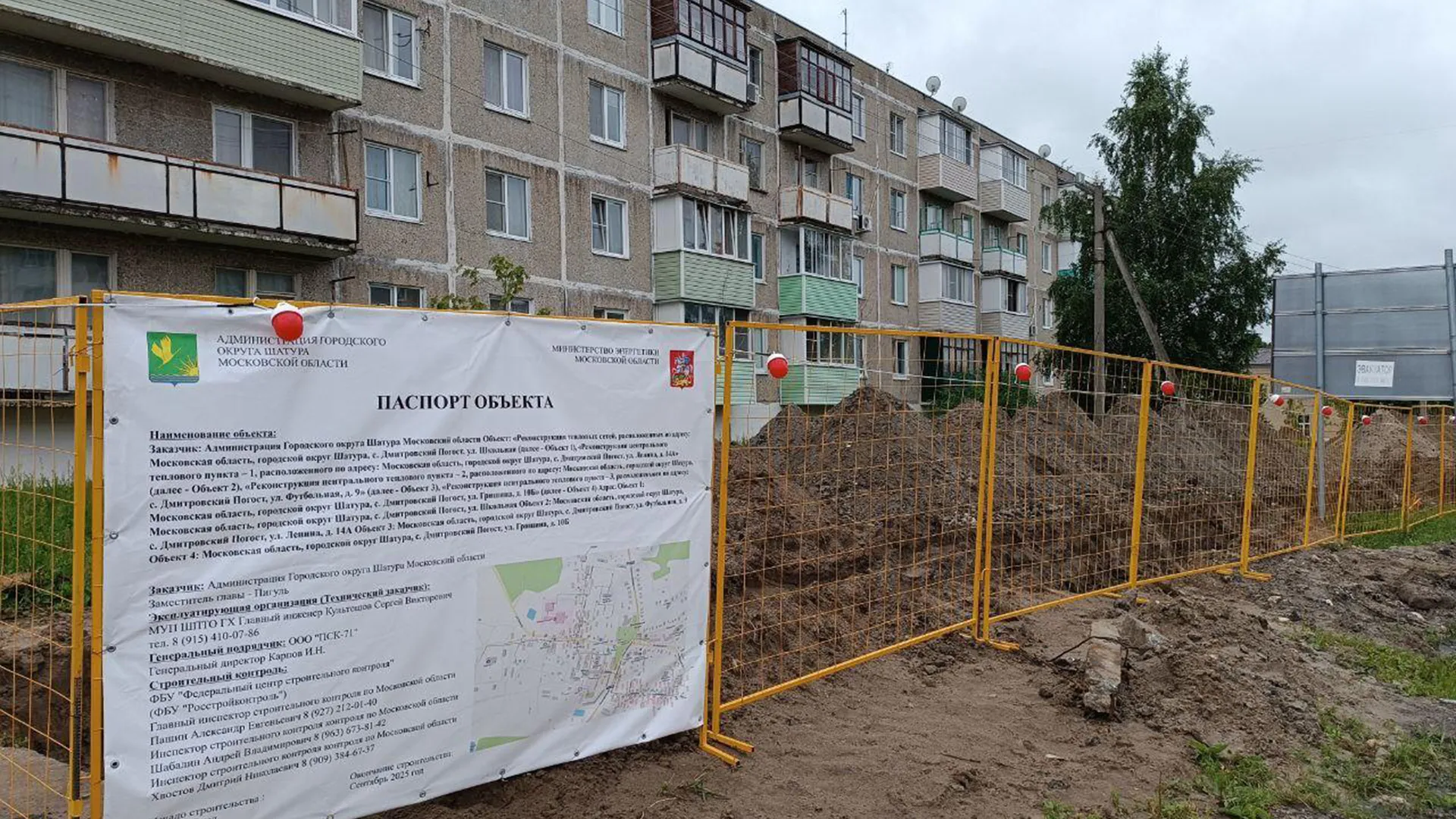 Фото: пресс-служба администрации муниципального округа Шатура<br>