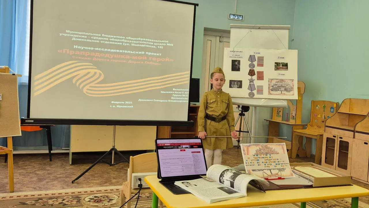 Фото: Управление образования г. о. Жуковский&nbsp;