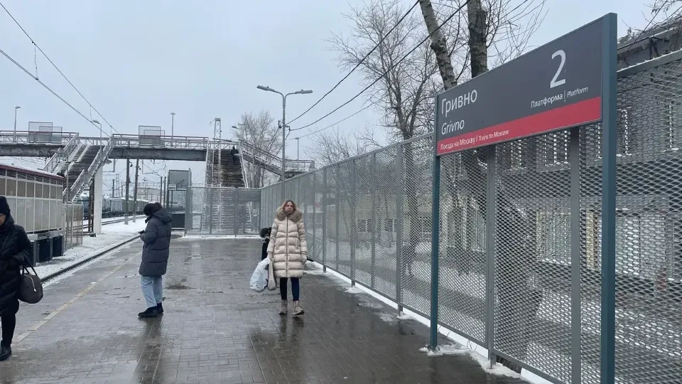 Фото: ЦППК