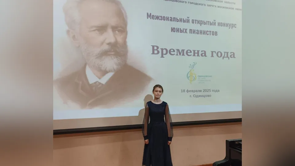 Фото: Детская школа искусств Краснознаменска