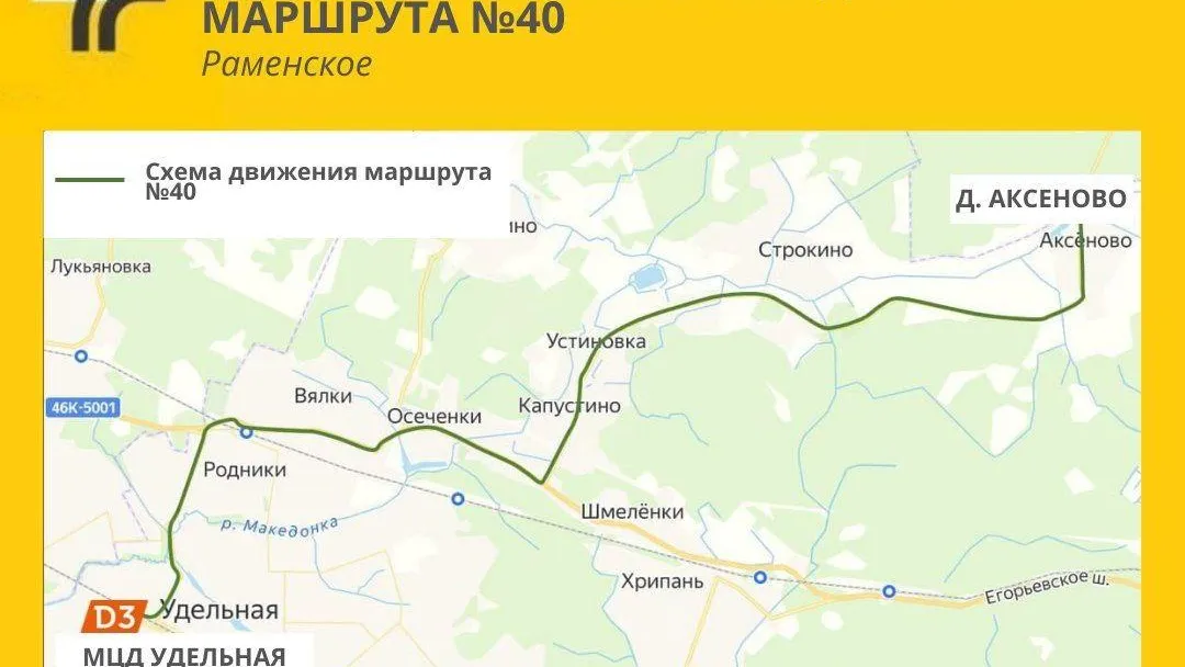 АО «Мострансавто»