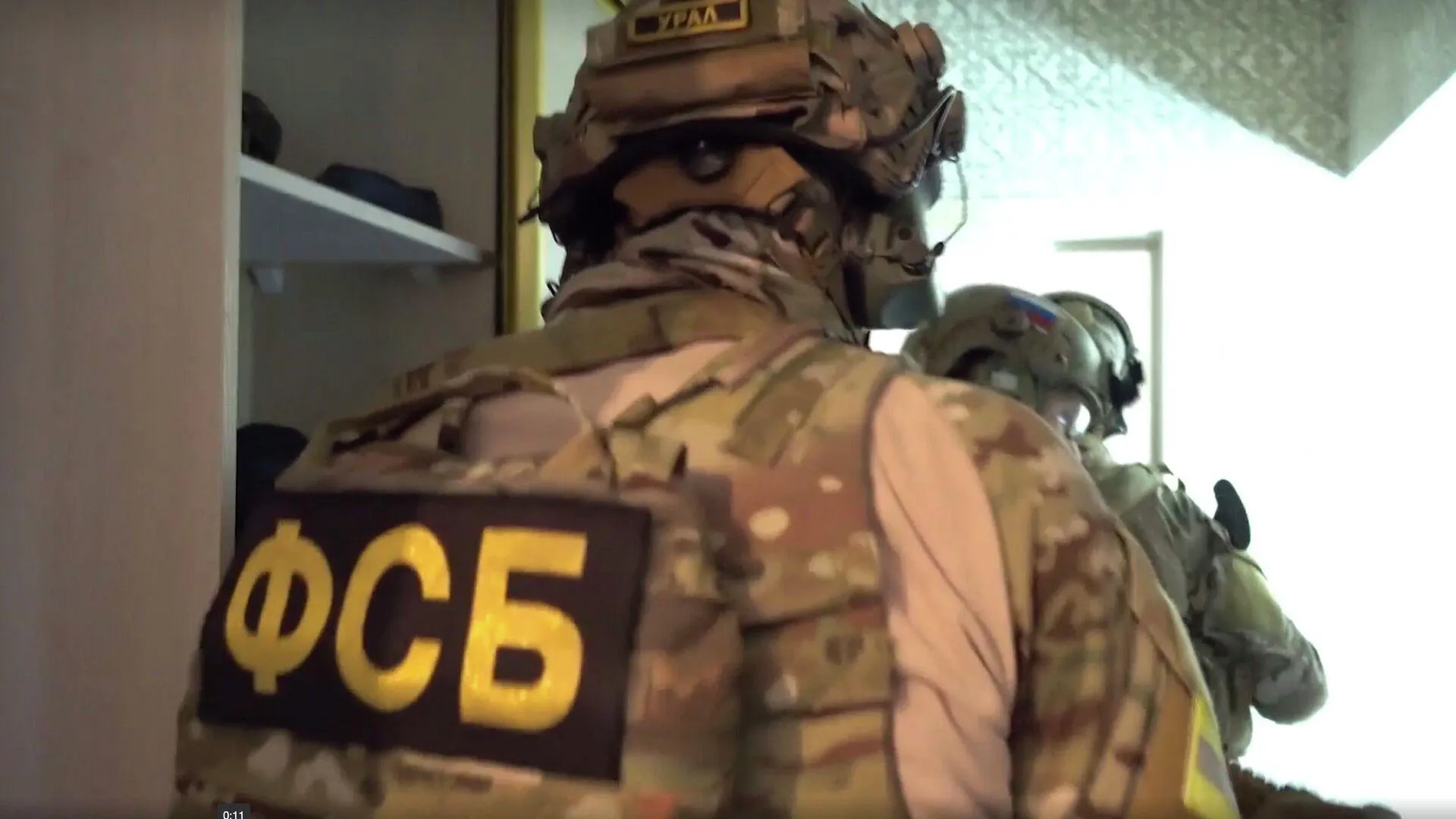ФСБ РФ