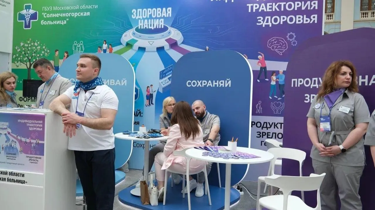 Шесть медучреждений Подмосковья стали участниками форума «Здоровье нации — основа процветания России»