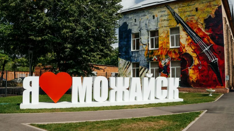 Фото: МедиаБанк Подмосковья/Яна Шаливская