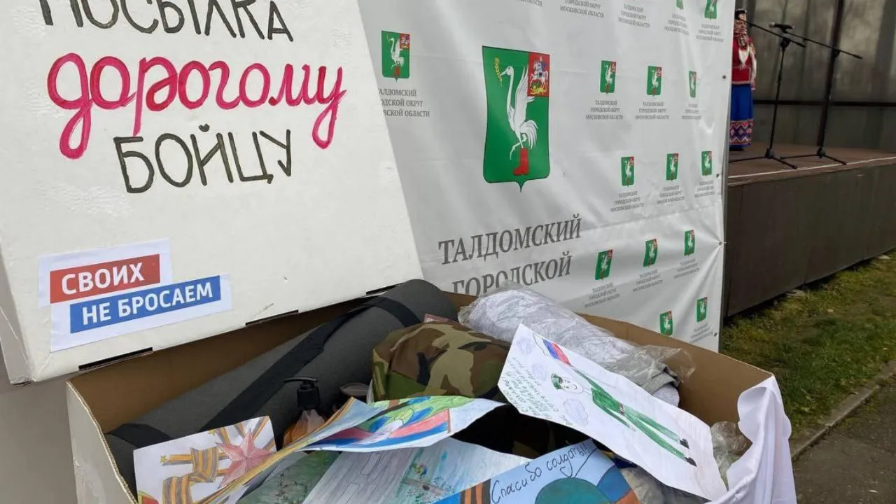 Фото: пресс-служба администрации Талдомского г.о.