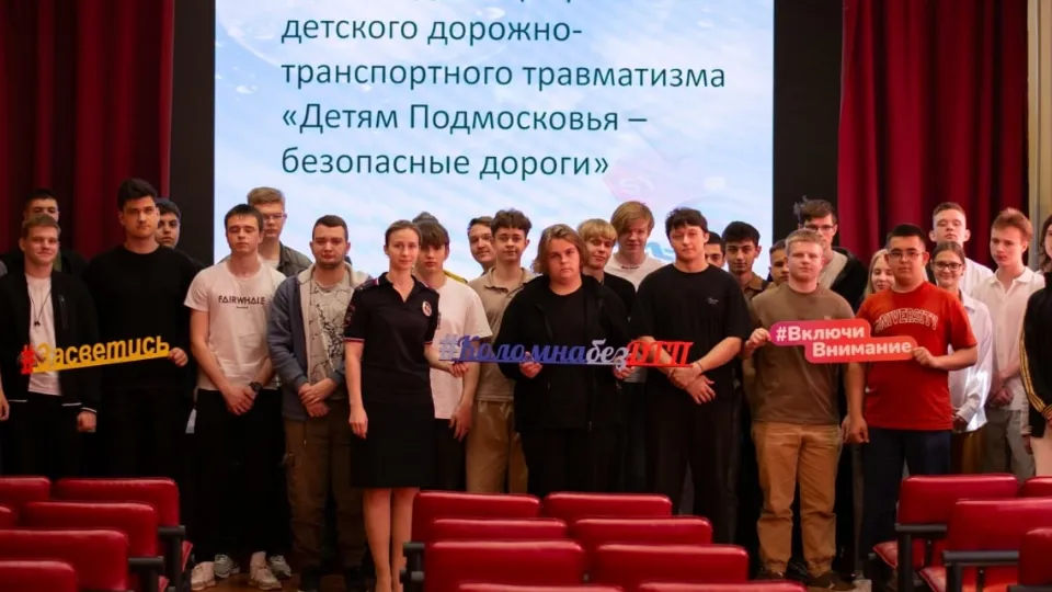 Фото: Министерство образования Московской области