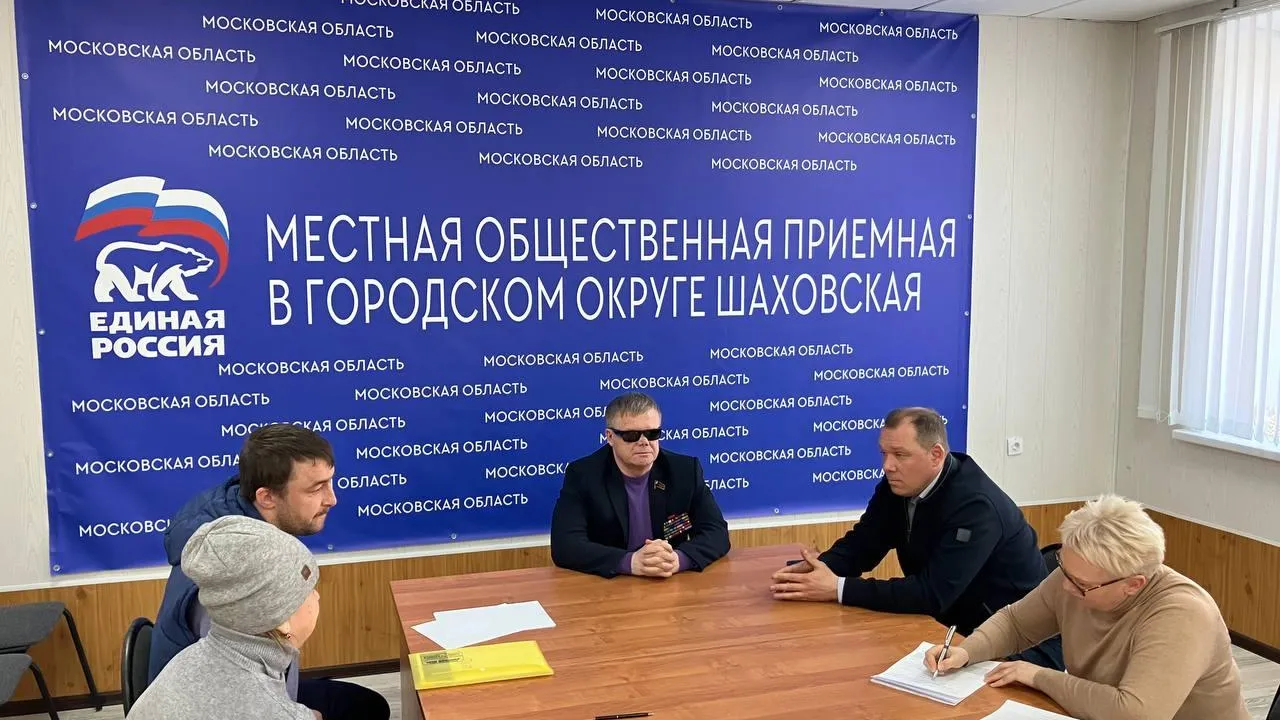 Фото: Аппарат фракции «Единая Россия» в Московской областной Думе