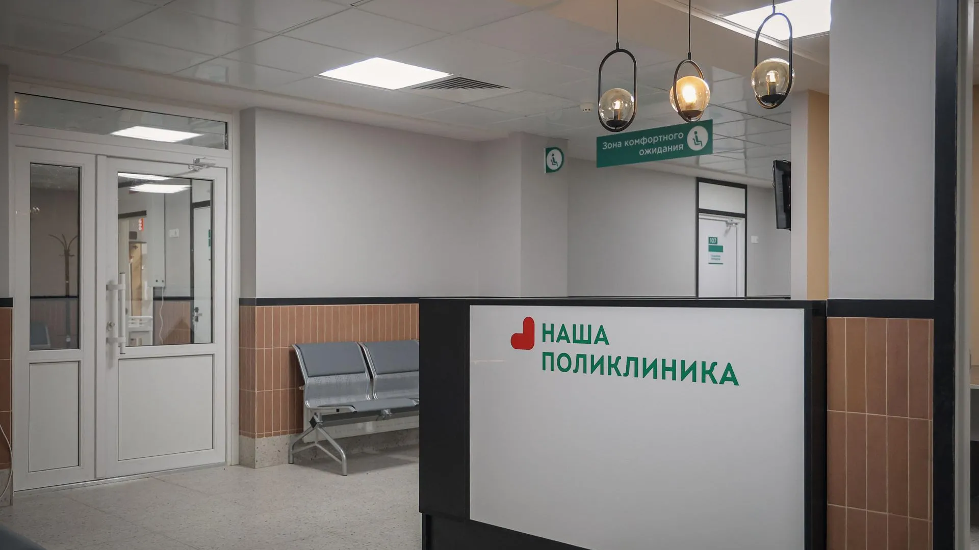 администрация городского округа Балашиха