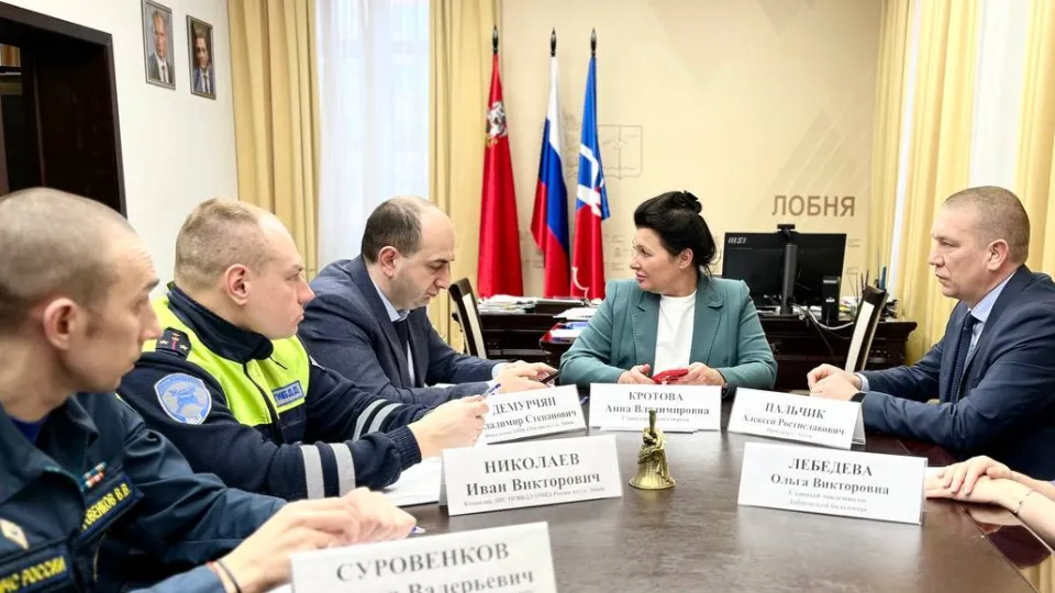 Фото: пресс-служба администрации г.о. Лобня