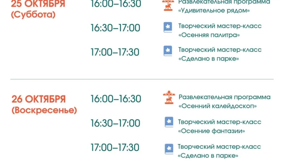 Фото: Парки Дмитровского городского округа
