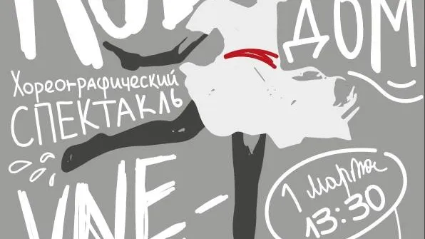Фото: Культурно-досуговый центр «Деденево», филиал Центра культурного развития «Яхромский»/ВКонтакте.