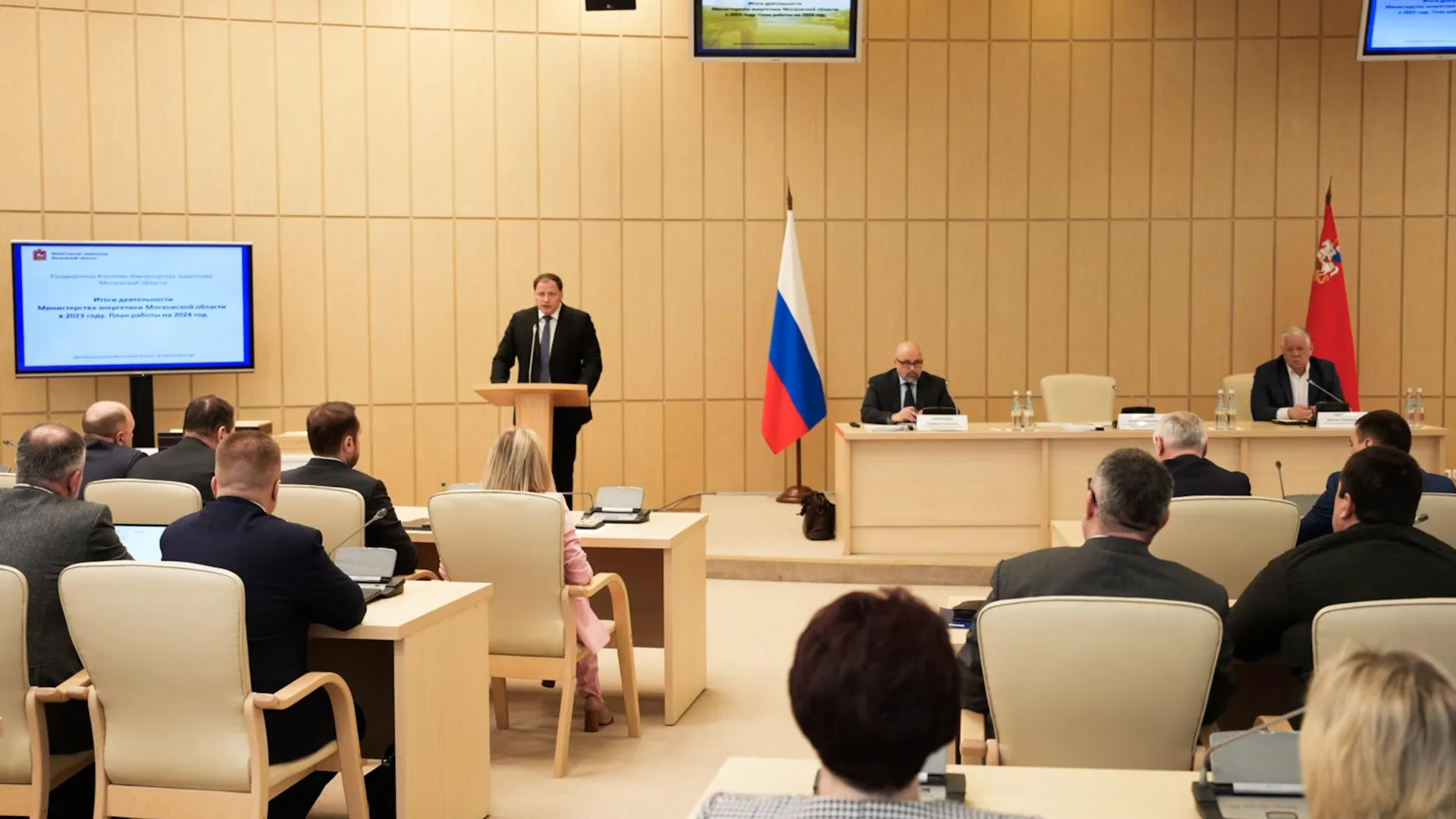 Фото: министерство энергетики Московской области