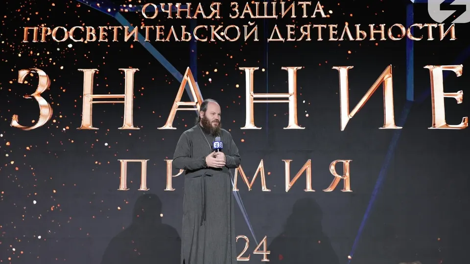 Фото: Российское общество «Знание»