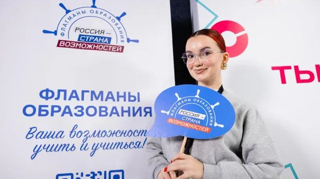 Регистрацию на индивидуальные конкурсные треки проекта «Флагманы образования» продлили до октября
