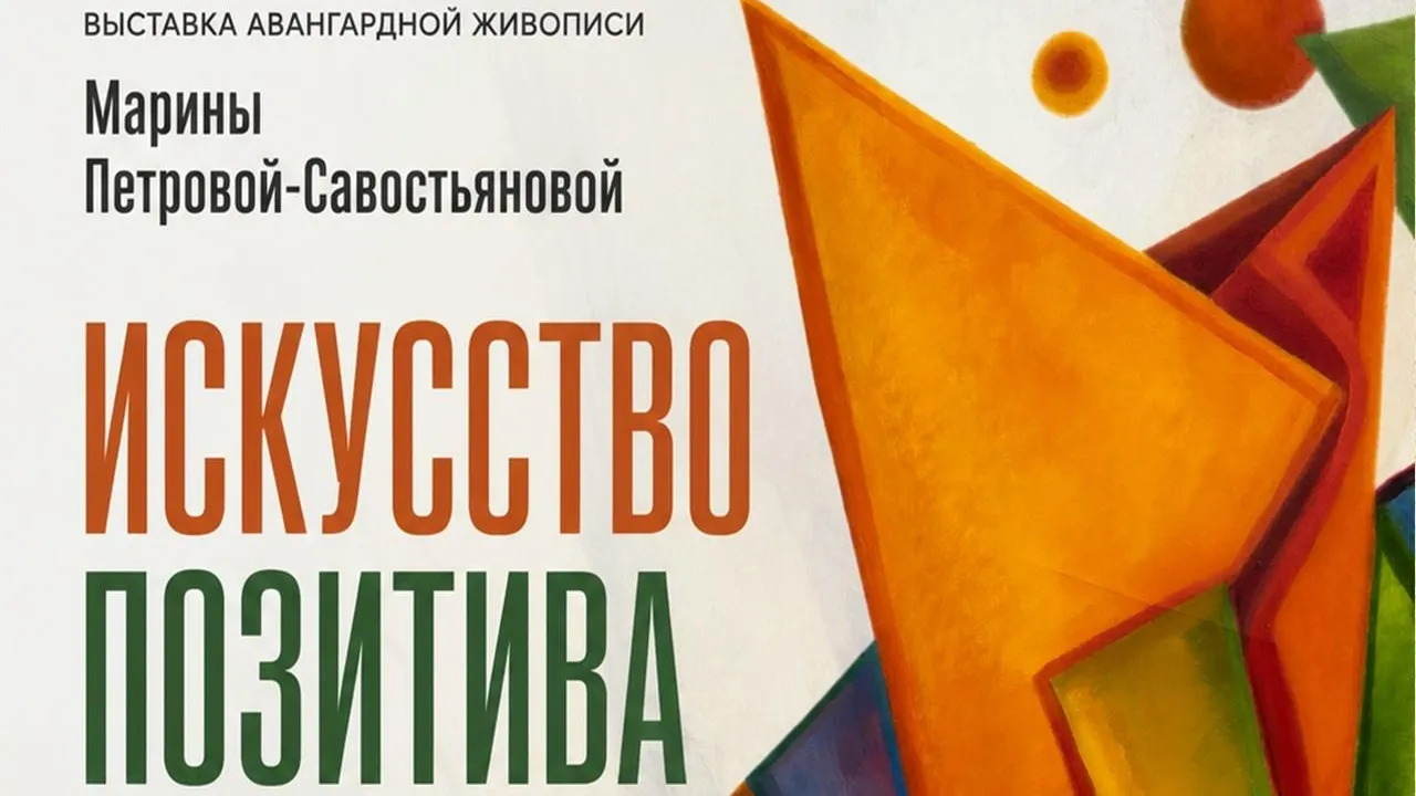В Доме Широкова откроется выставка художницы Марины Петровой-Савостьяновой