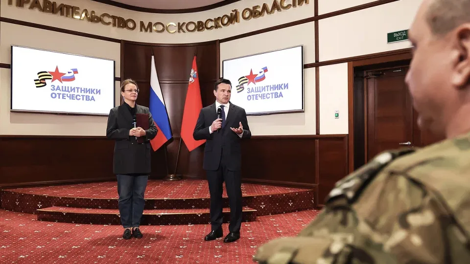 Фото: пресс-служба губернатора и правительства Московской области/Евгений Пронин