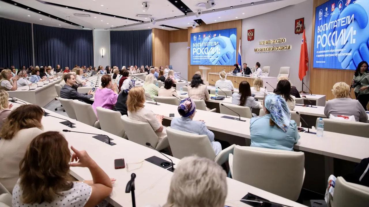 Более 350 человек приняли участие в форуме «Воспитатели России» в Подмосковье
