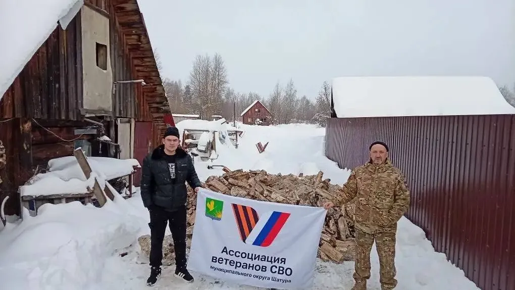 Фото: Ассоциация ветеранов СВО Шатурского округа