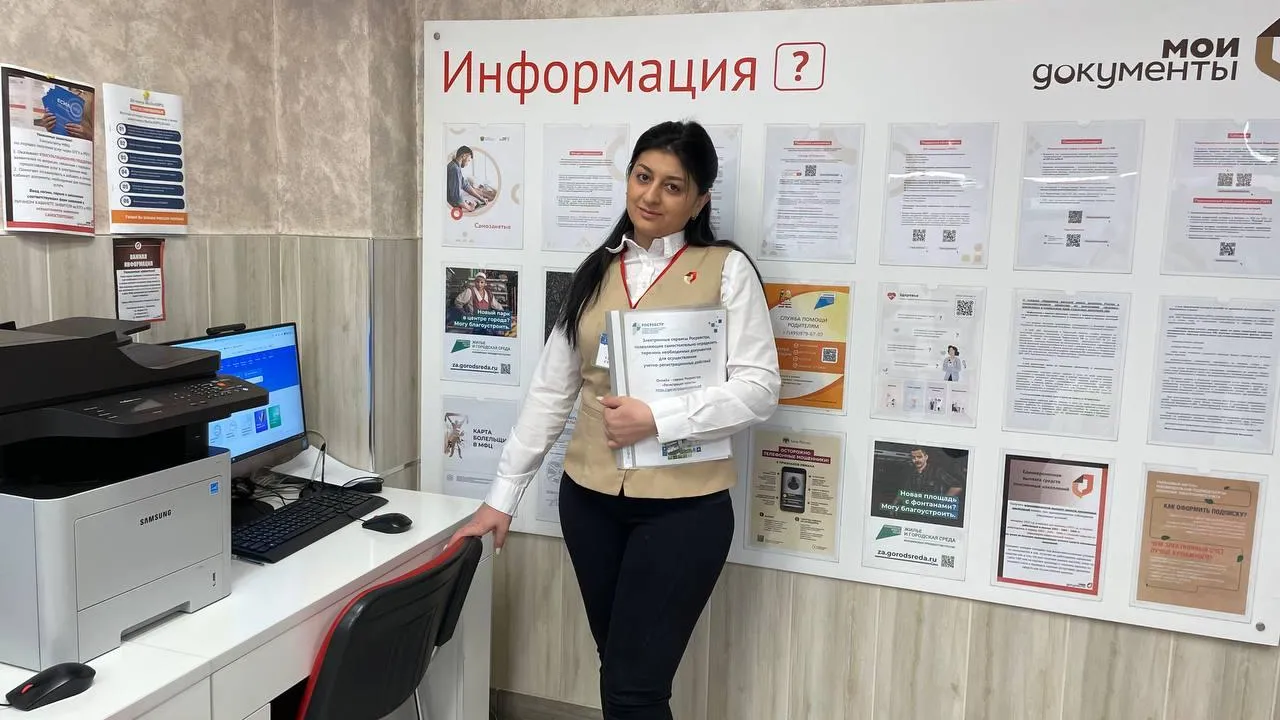 Мингосуправления Московской области