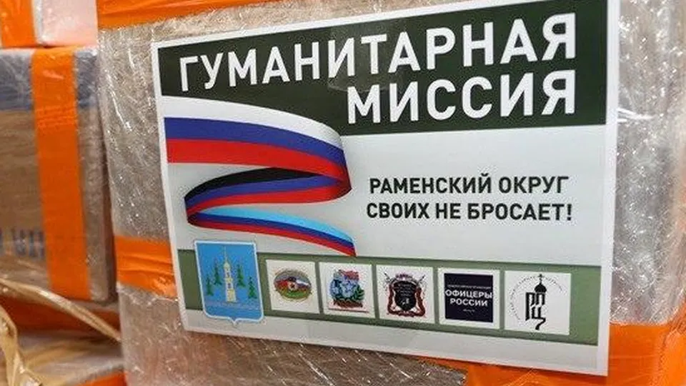Фото: Раменский медиацентр
