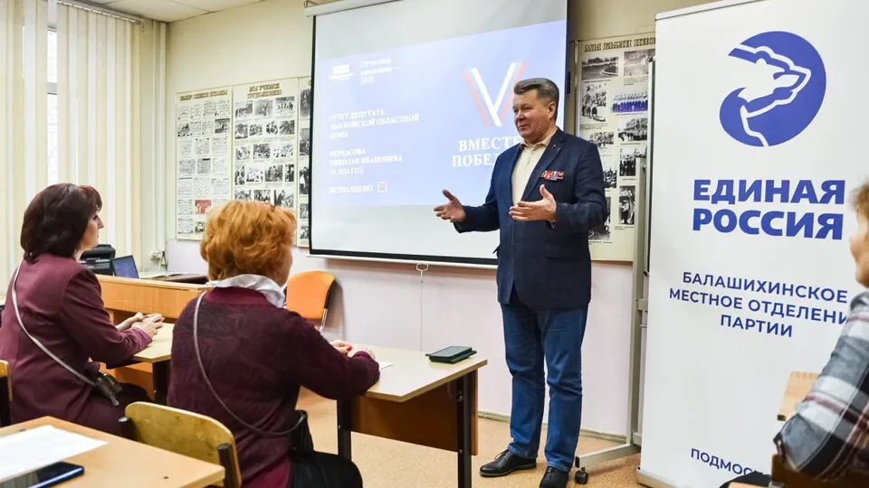 Фото: местное отделение партии «Единая Россия»