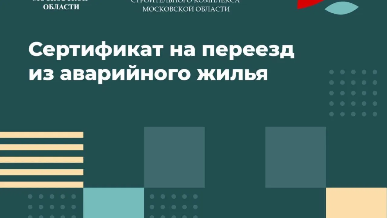 Фото: администрация Рузского городского округа