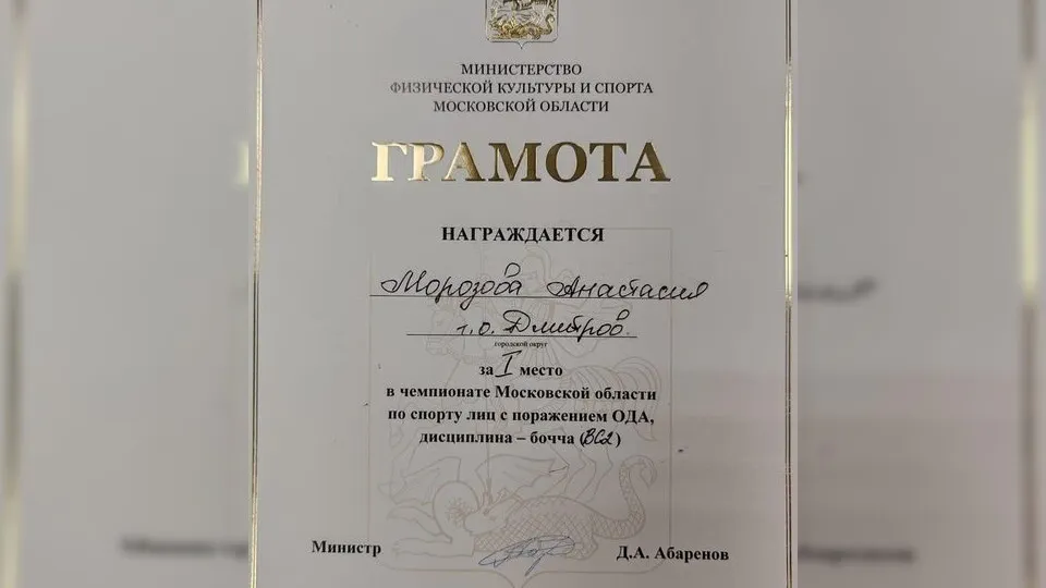 Фото: Министерство социального развития Московской области