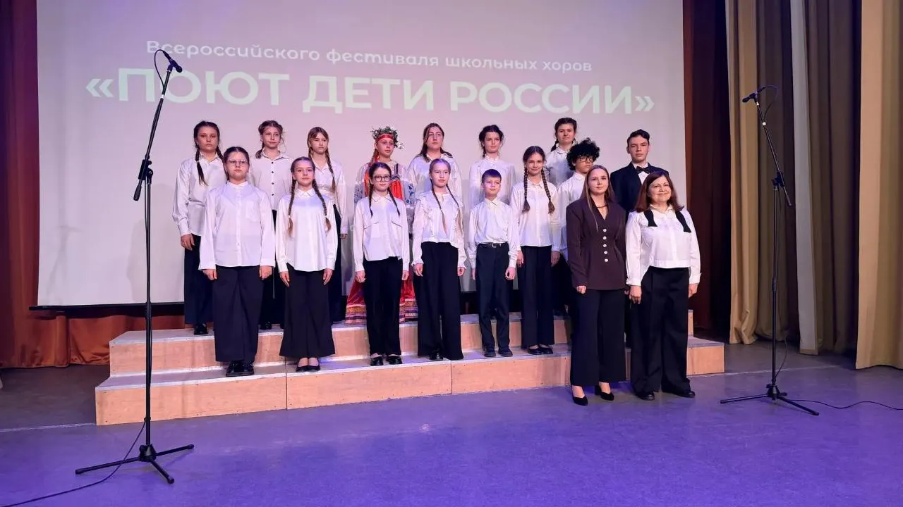 Региональный этап фестиваля школьных хоров «Поют дети России» прошел в Подмосковье