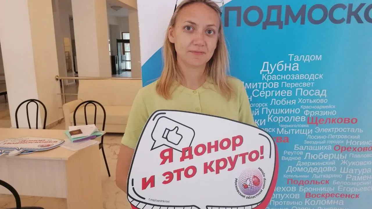 Фото: ГБУЗ МО «МОЦК»