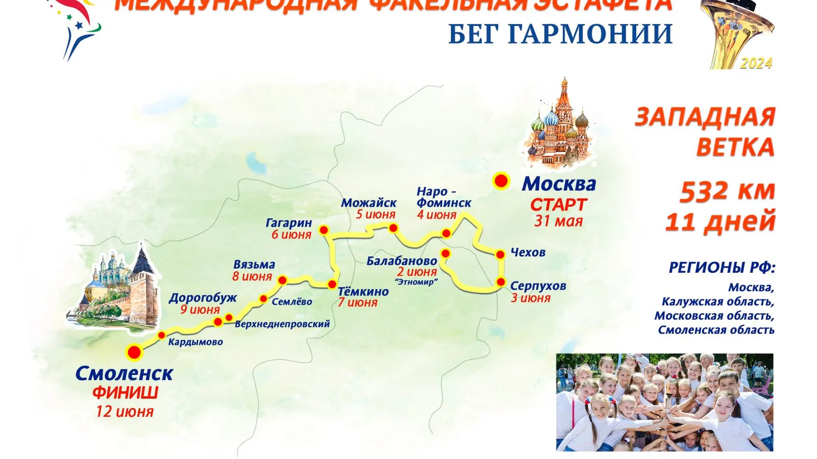 Фото:&nbsp;harmonyrun.ru