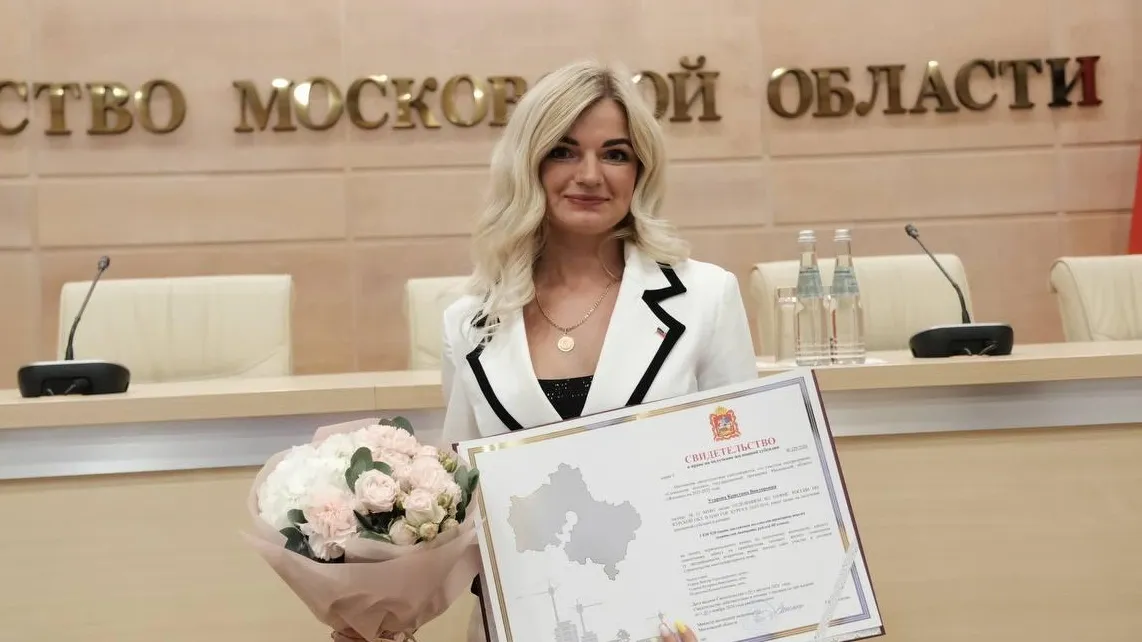 Фото: Министерство физической культуры и спорта Московской области