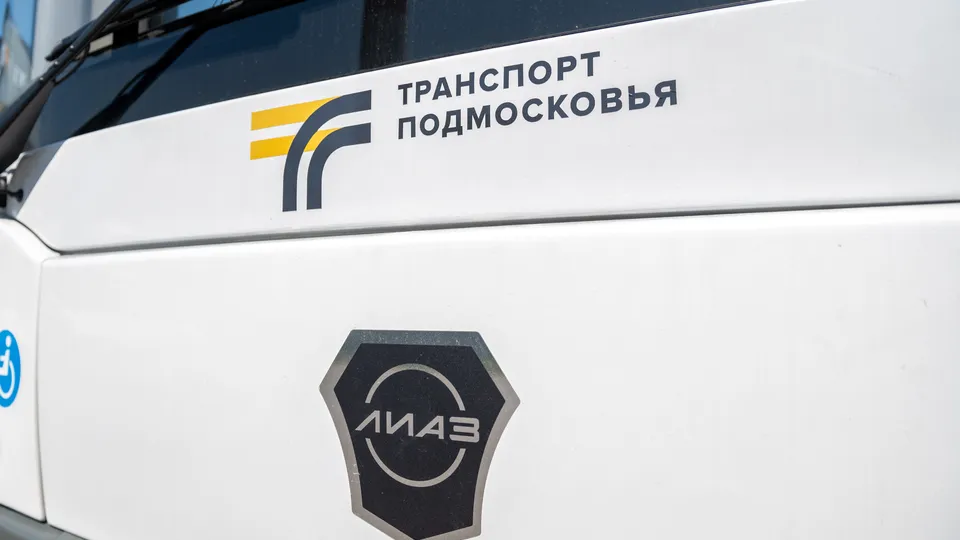 Фото: МедиаБанк Подмосковья/Александр Щербаков&nbsp;