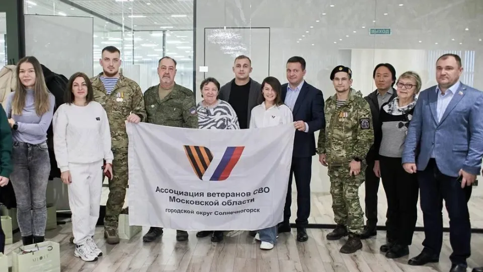 Фото: администрация г.о. Солнечногорск