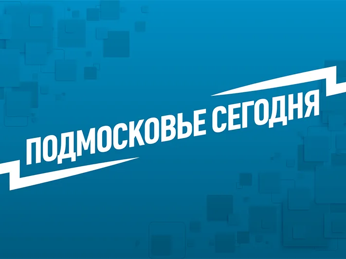 Эксперт Хрулев: Подмосковье подает важный сигнал о переходе к цивилизованному регулированию никотинового рынка
