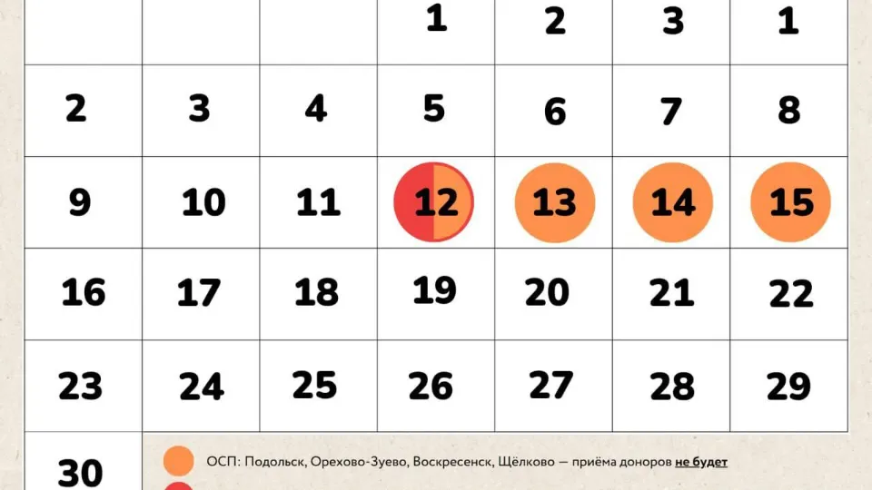 Фото: Московский областной центр крови&nbsp;