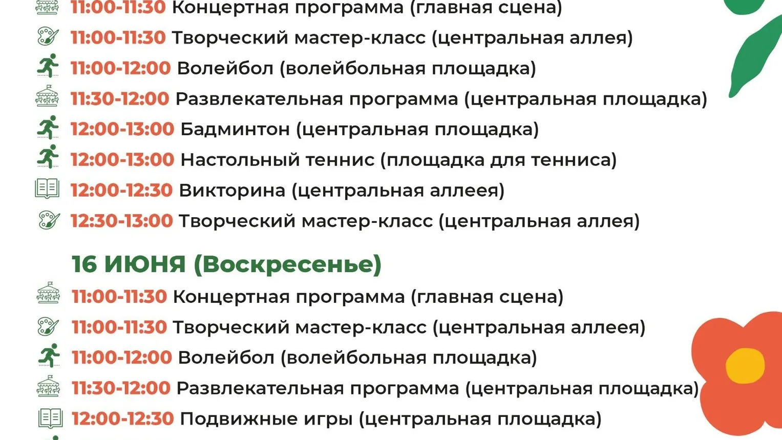 Фото: vk.com/Парки Дмитровского городского округа