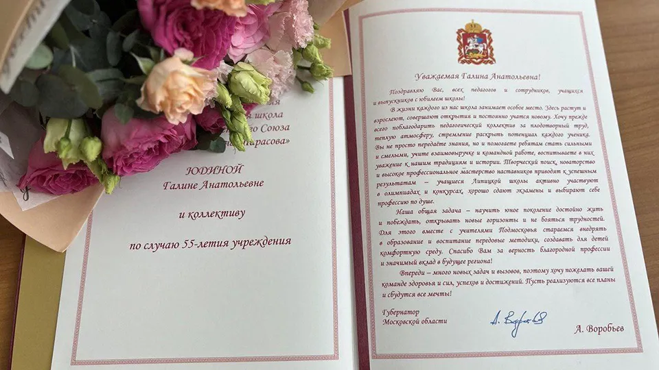 Фото: Липицкая школа имени Героя Советского Союза Е. П. Тарасова г.о. Серпухов