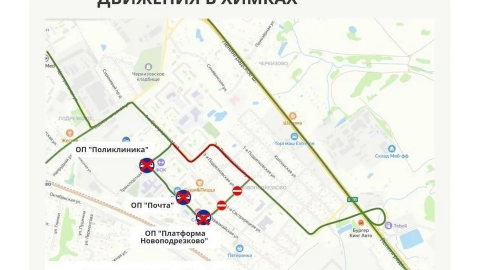 Фото: Пресс-служба министерства транспорта и дорожной инфраструктуры Московской области