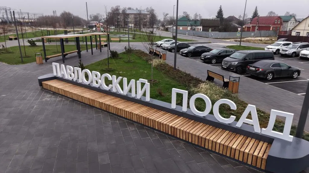 Пресс-служба администрации Павлово-Посадского городского округа