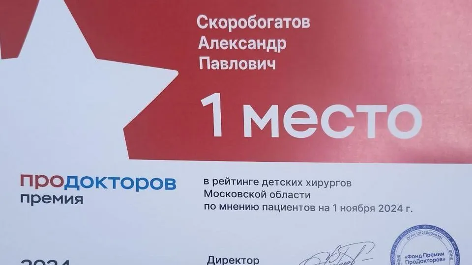 Фото: пресс-служба администрации городского округа Мытищи