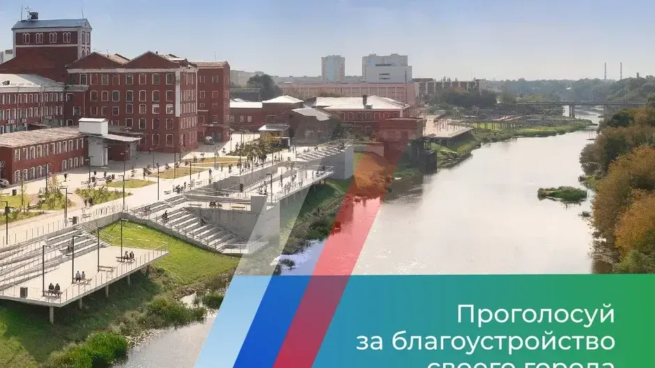 Фото: Министерство благоустройства МО