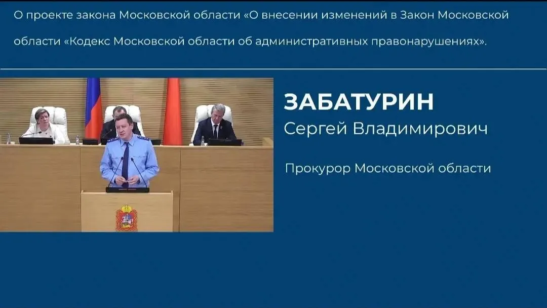 В Мособлдуме представили закон о поддержке семей погибших бойцов СВО