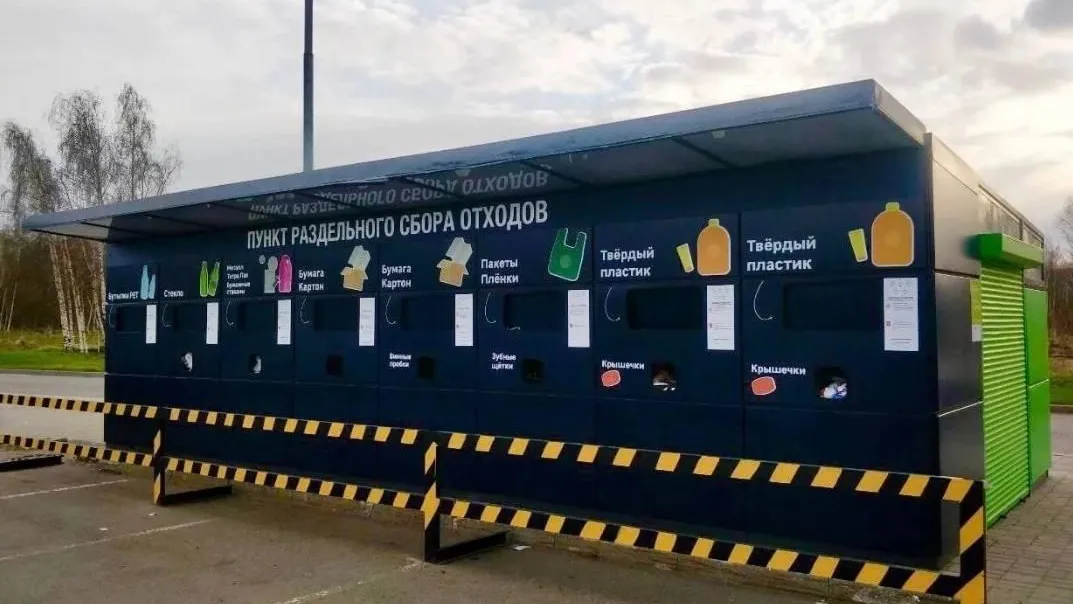 Фото: Министерство по содержанию территорий и государственному жилищному надзору МО