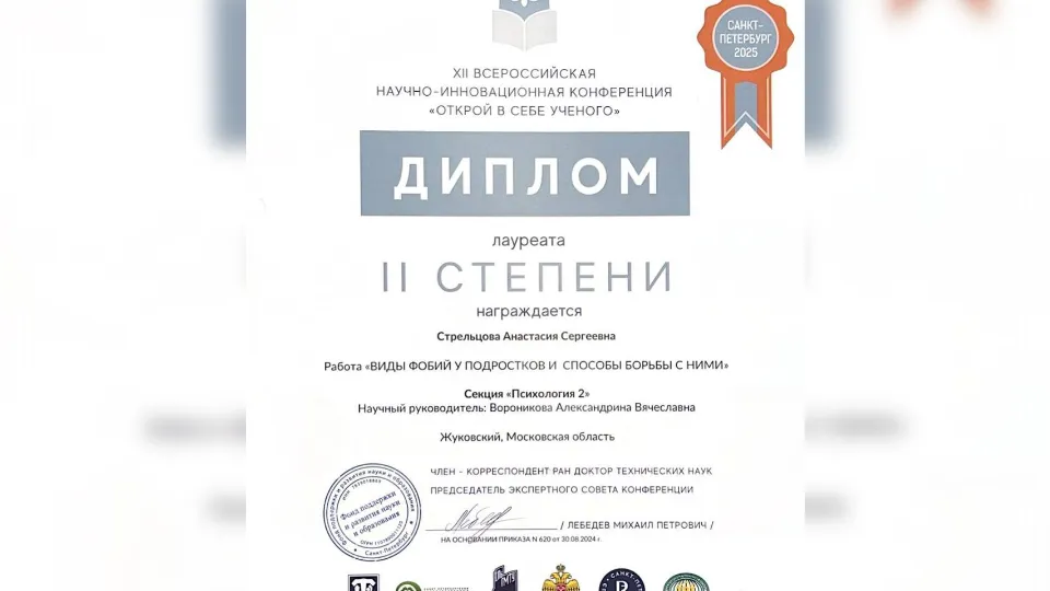 Фото: Управление образования г. о. Жуковский&nbsp;