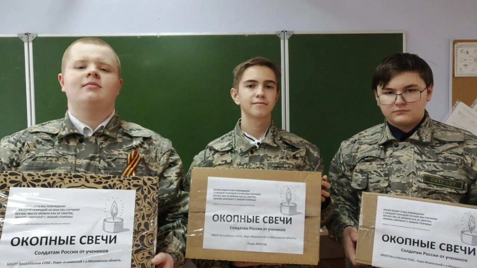 Фото: Администрация Наро-Фоминского округа
