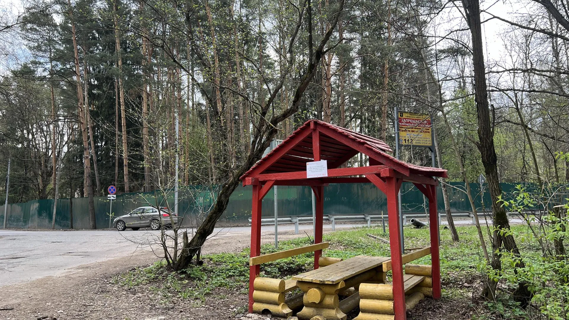Фото: REGIONS\Валерия Ерофеева