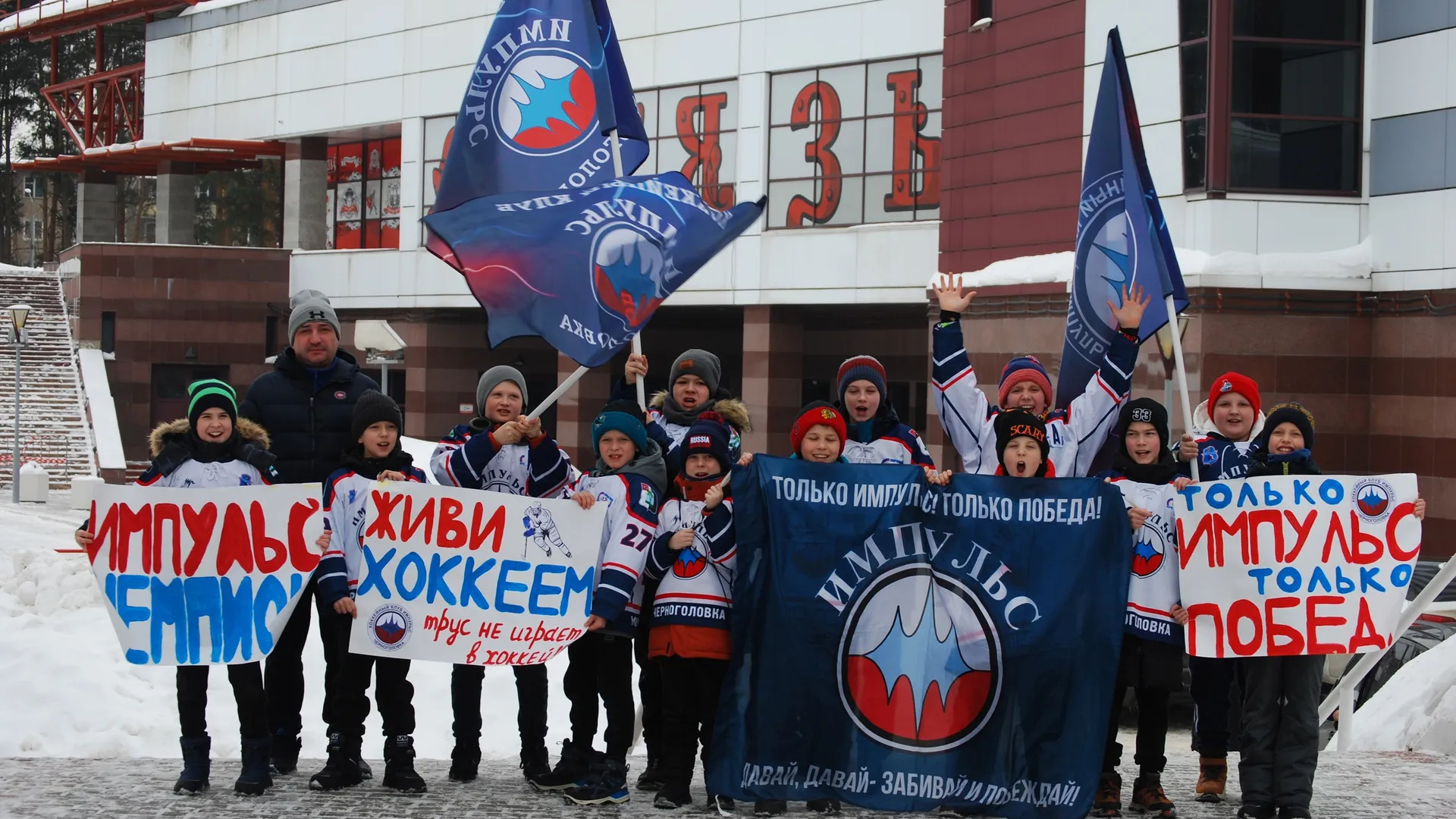 Фото: СШ "Черноголовка"