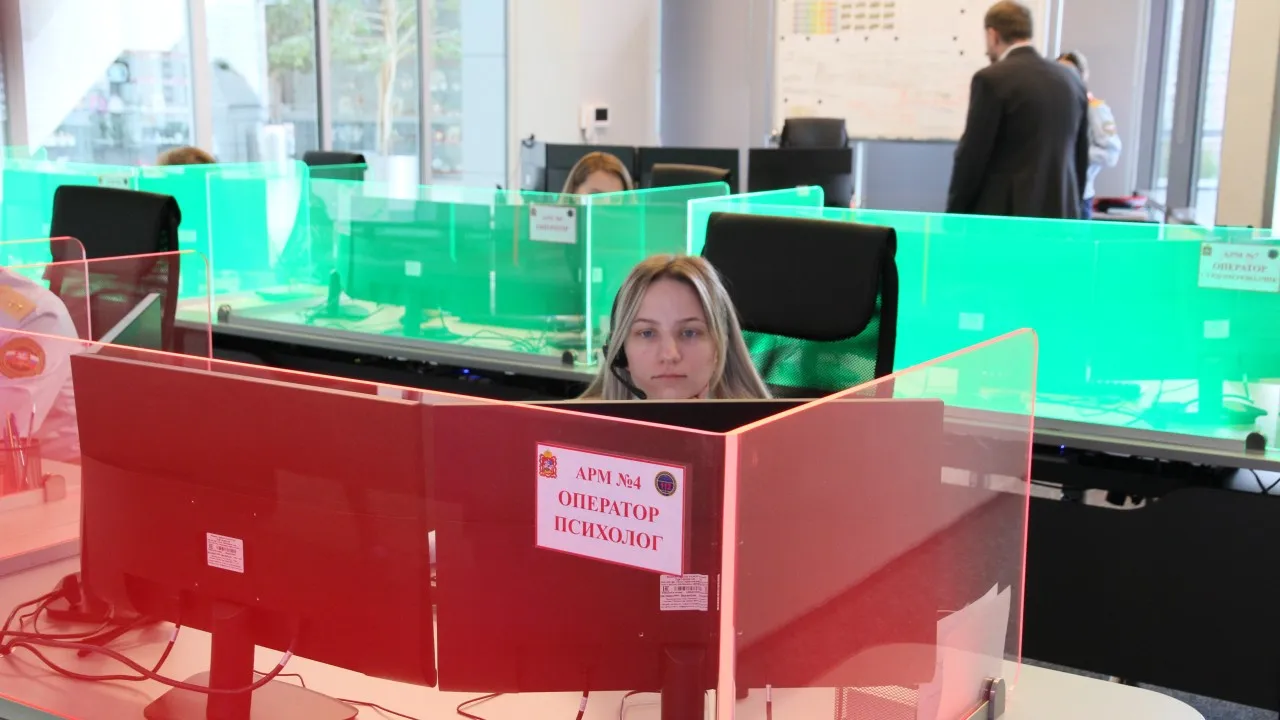 ГКУ Московской области «Центр 112»